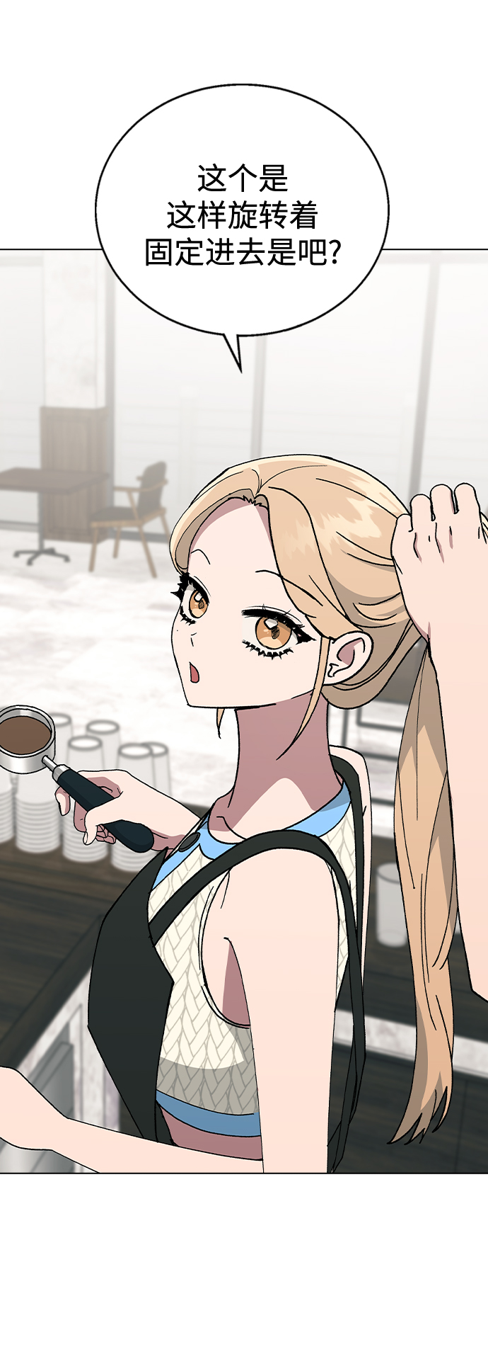 [第41话] 这又是什麽组合？21