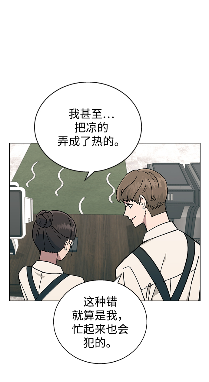 [第19话] 老板，这是误会!35