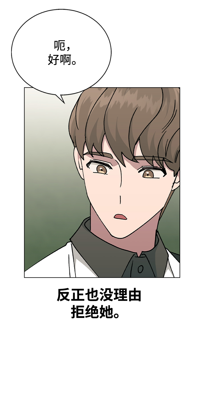 [第44话] 你要先帮谁?39