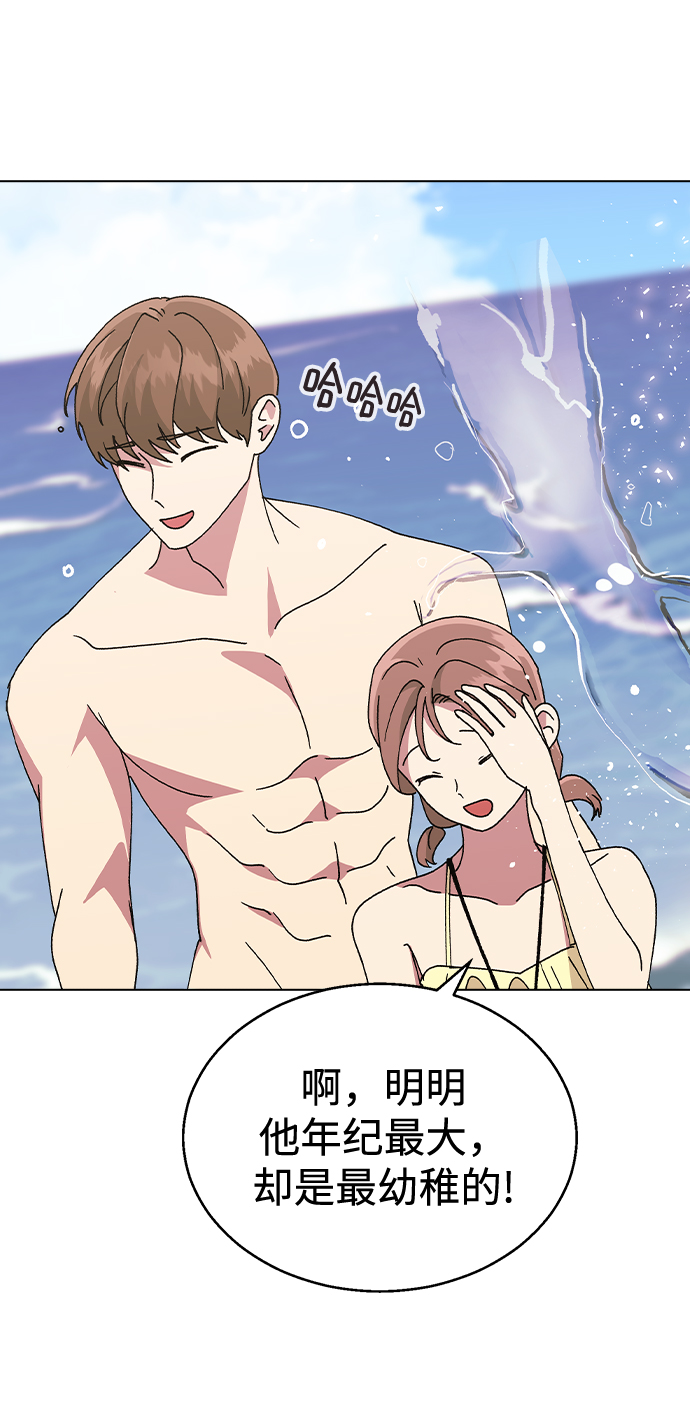 [第56话] 先享受再说65