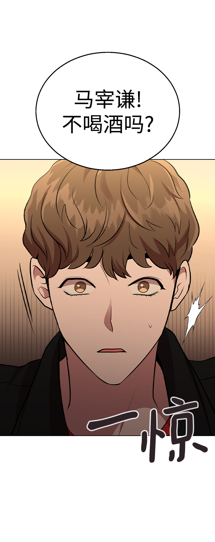 [第3话] 爲什麽偏偏是我34