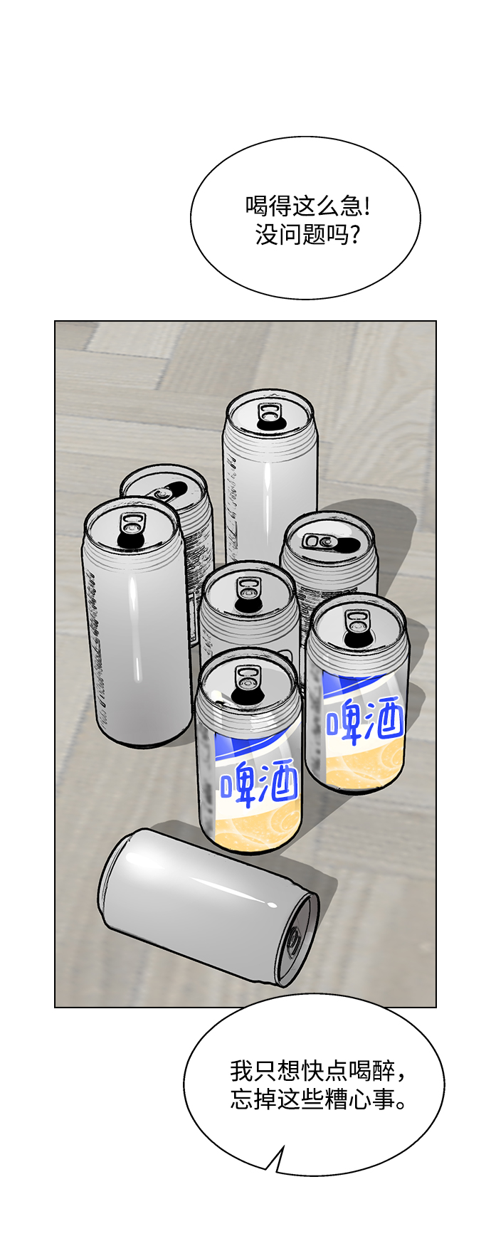 [第4话] 你知道你昨天做什麽了吗69
