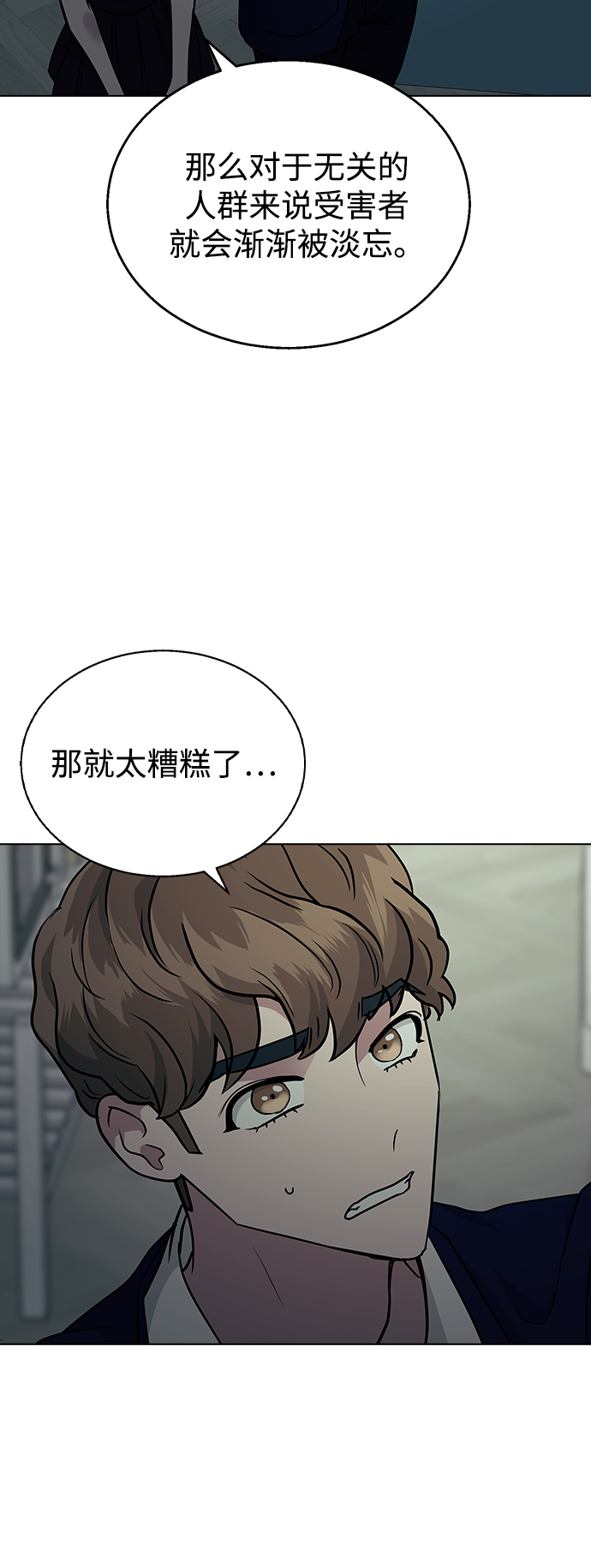 [第8话] 被发现了?18