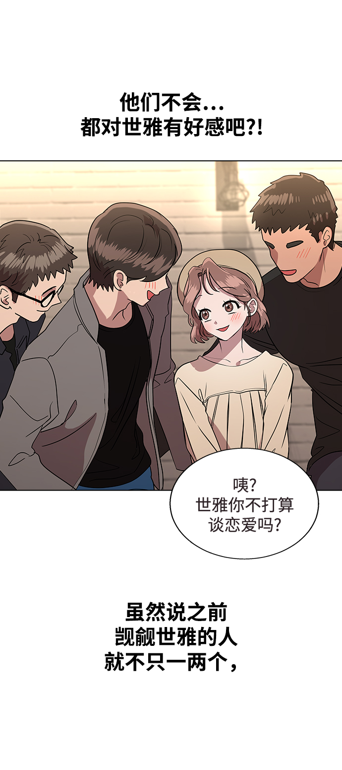 [第3话] 爲什麽偏偏是我71