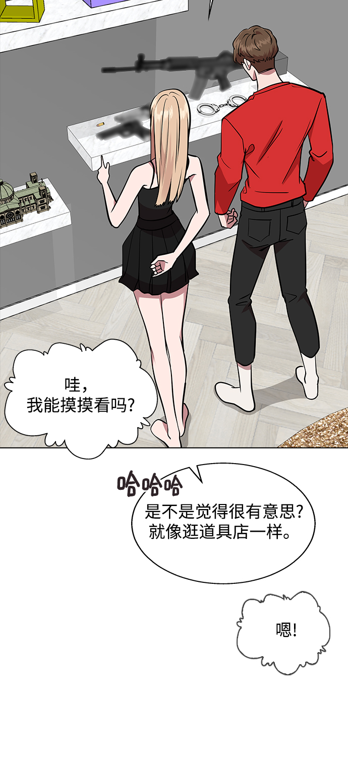 [第4话] 你知道你昨天做什麽了吗85