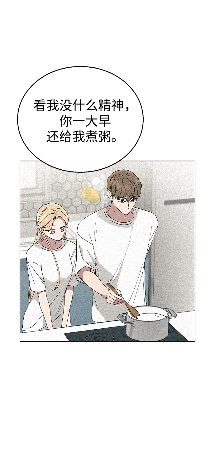 [第52话] 令人害羞的想法41