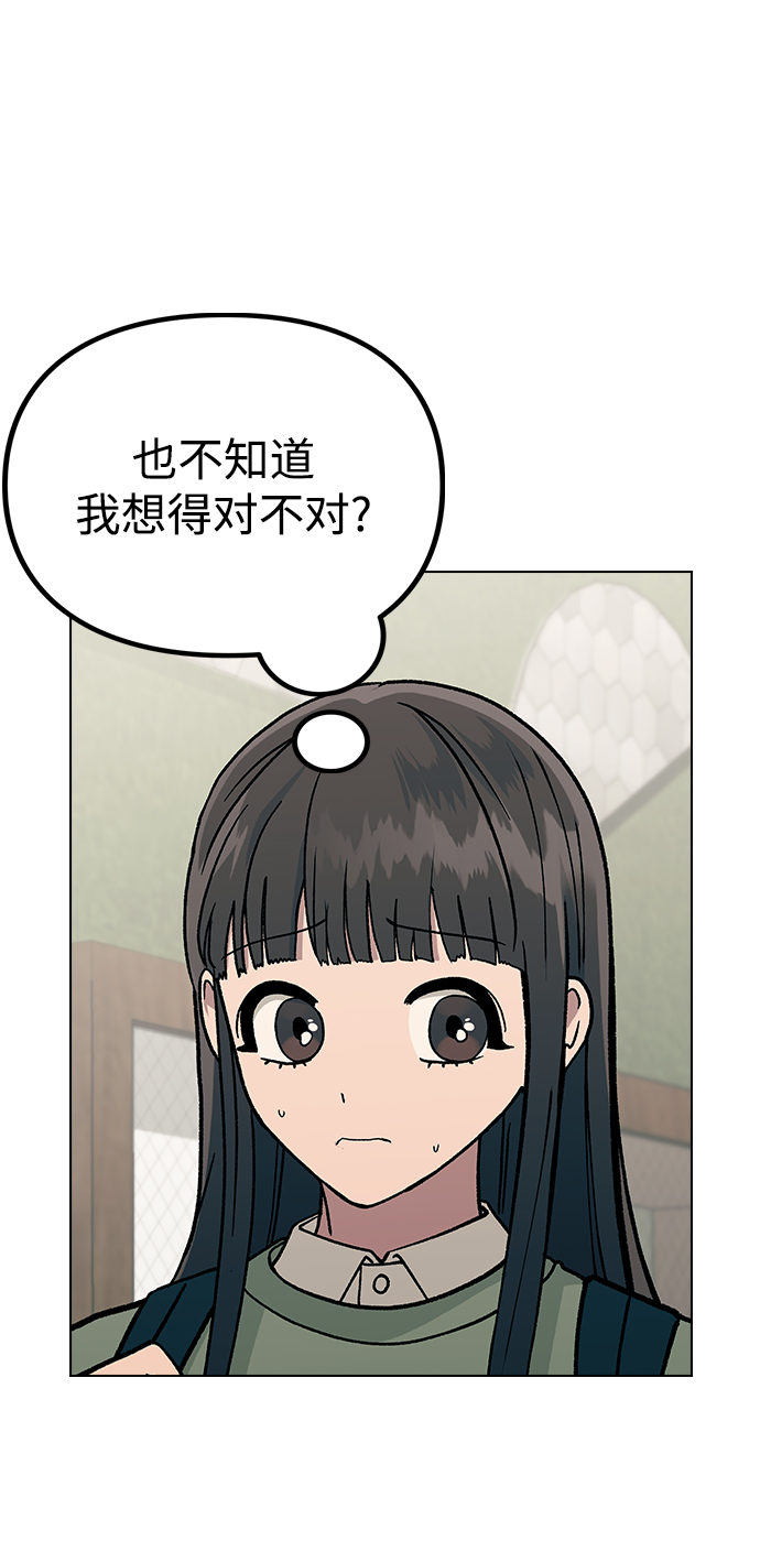 [第15话] 突如其来的紧张感4