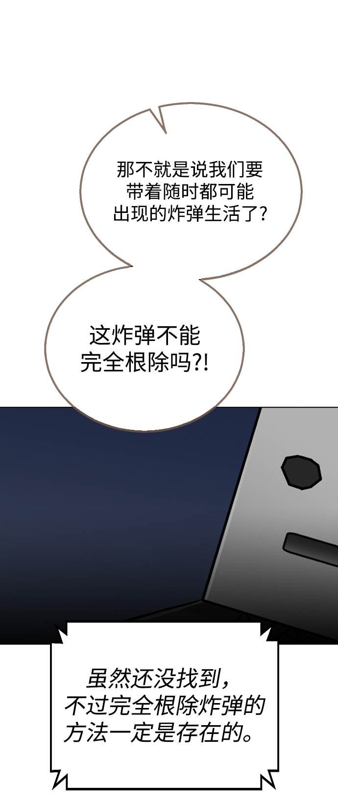 [第10话] 还能…正常生活吗?14