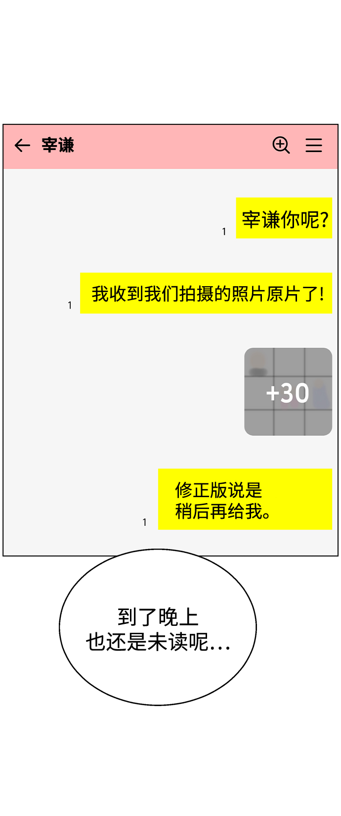 [第41话] 这又是什麽组合？35