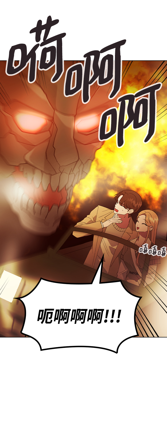 [第29话] 撞见!62