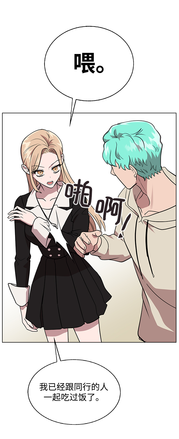 [第5话] 失误了93