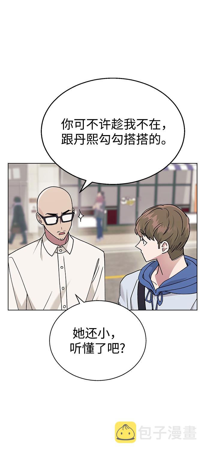 [第19话] 老板，这是误会!1