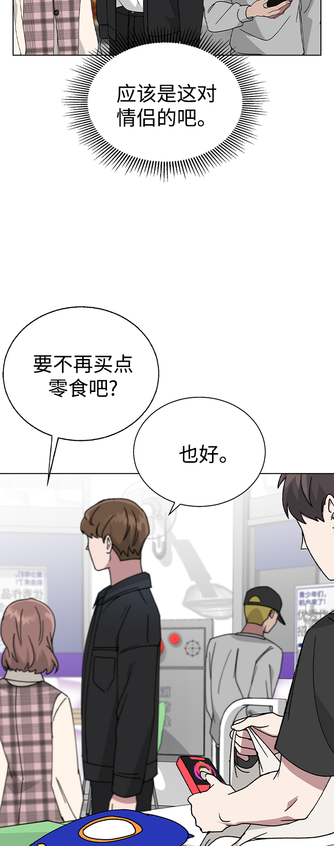 [第47话] 要陪我喝吗？13