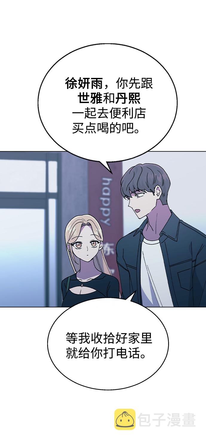[第45话] 爱称61