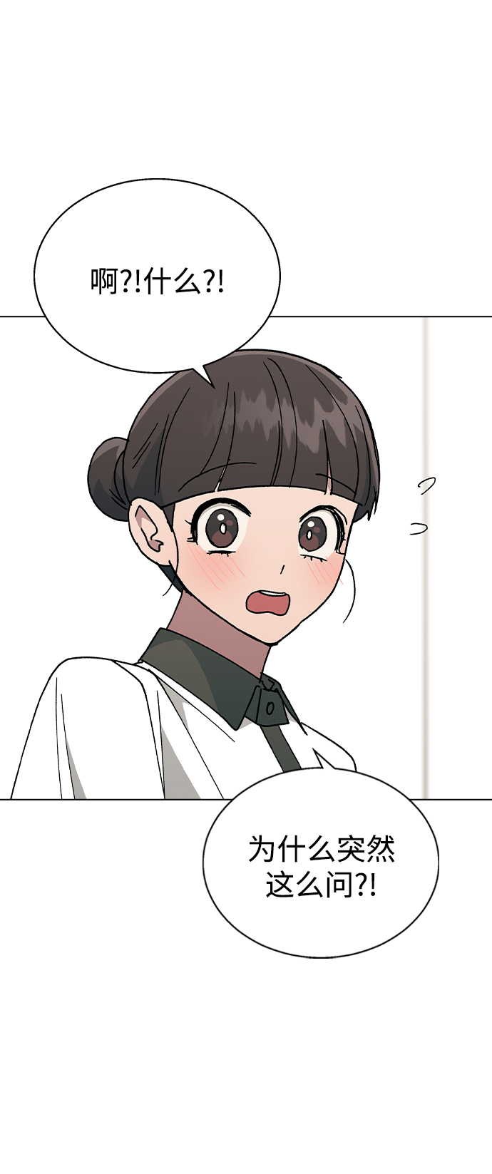 [第43话] 妍雨内心的想法?36