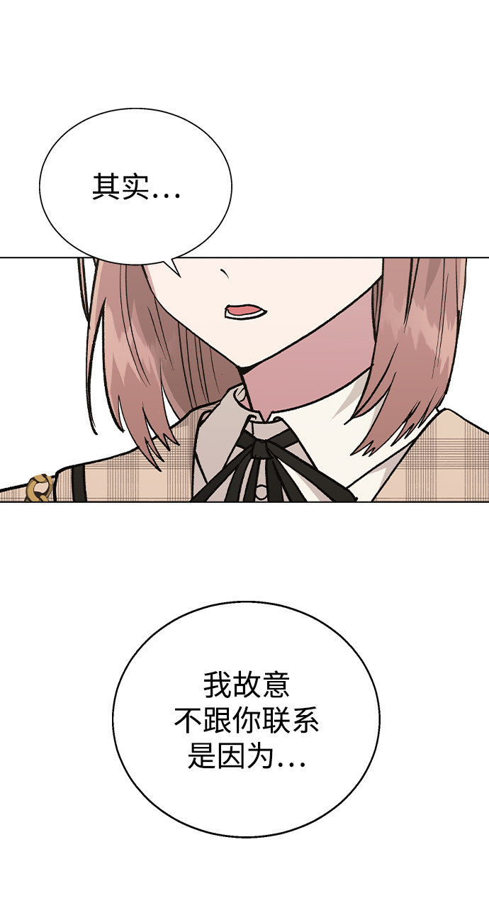 [第26话] 她的难言之隐?72