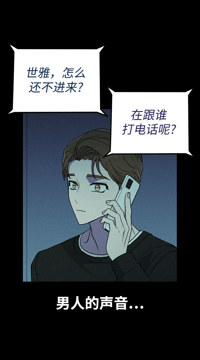 [第32话] 没理由被发现的12