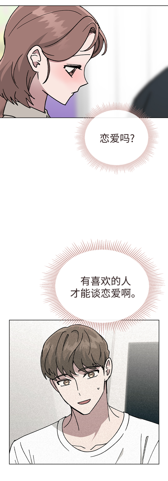 [第46话] 疯狂的爱58