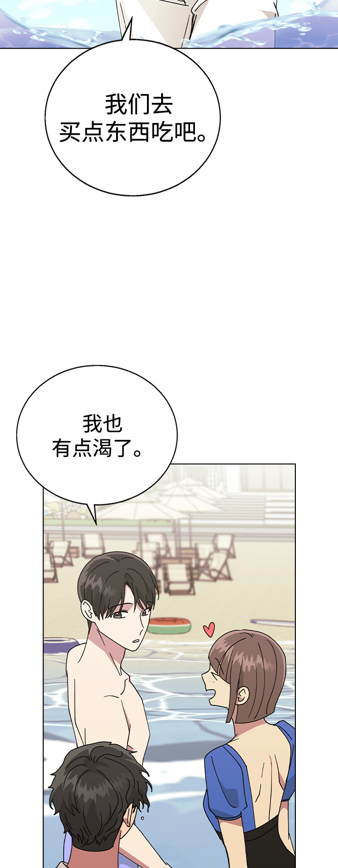 [第56话] 先享受再说67