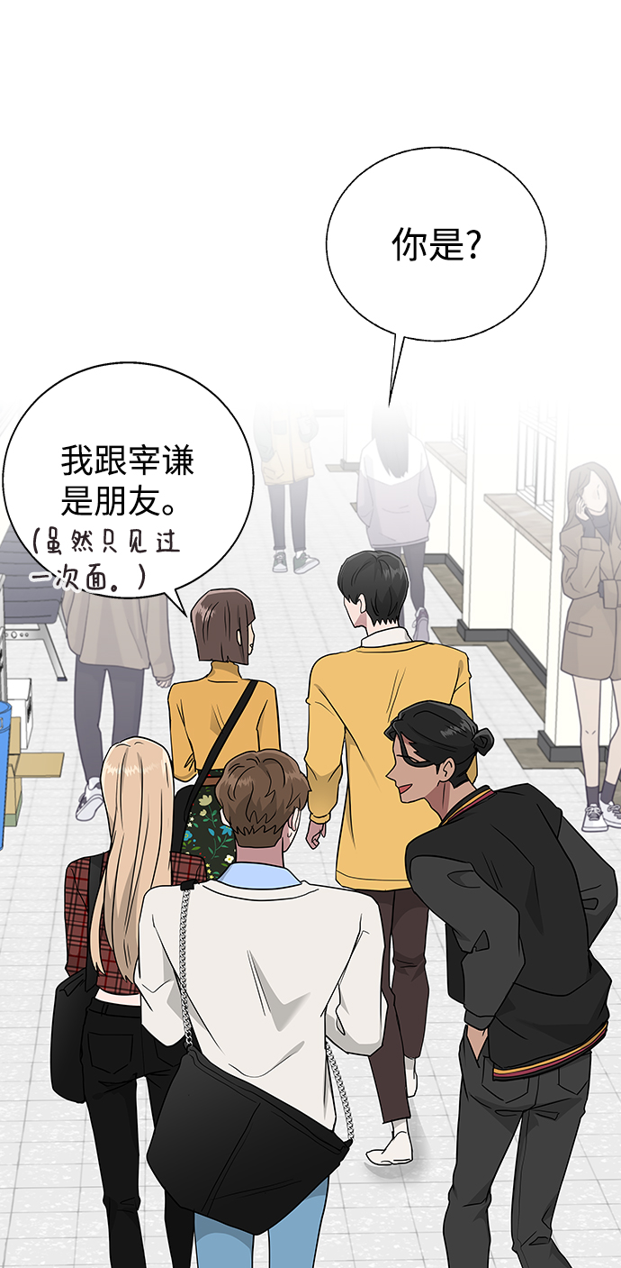 [第8话] 被发现了?70