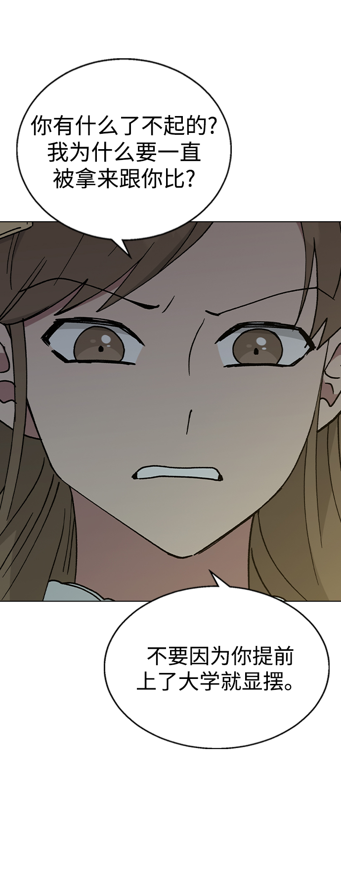 [第37话] 觉醒62