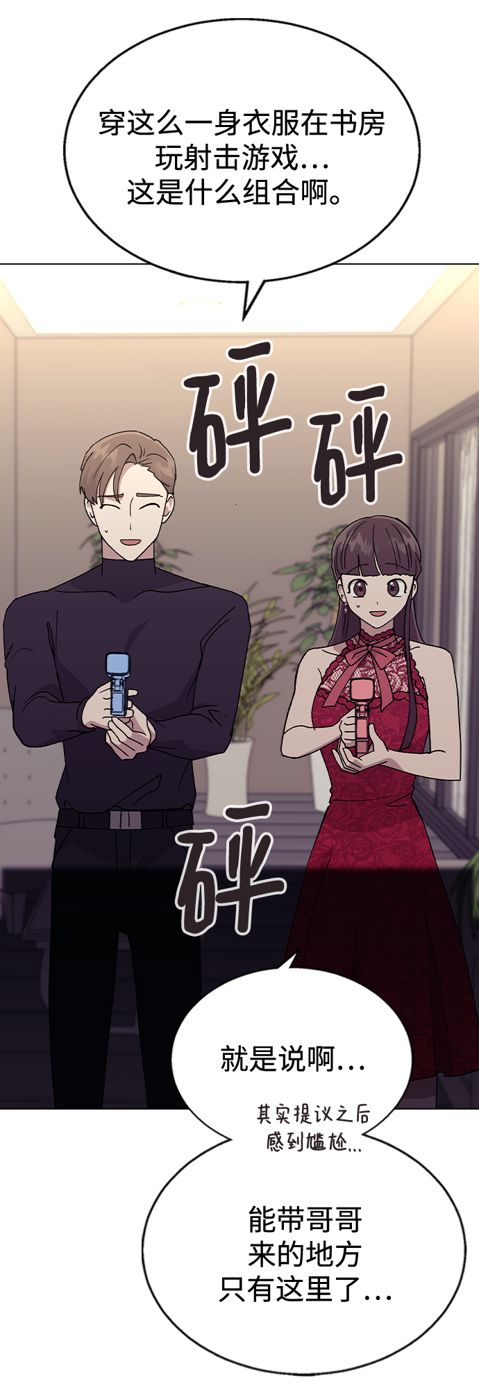 [第38话] 果汁15