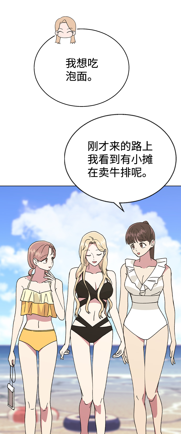 [第56话] 先享受再说69
