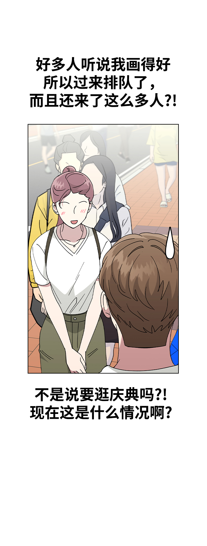 [第51话] 妍雨生病了70