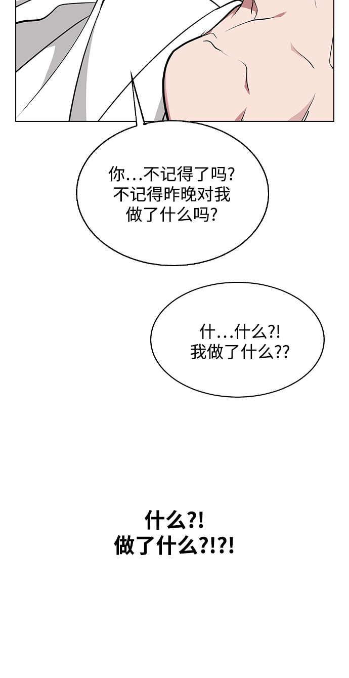 [第4话] 你知道你昨天做什麽了吗115