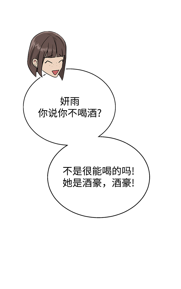 [第8话] 被发现了?73