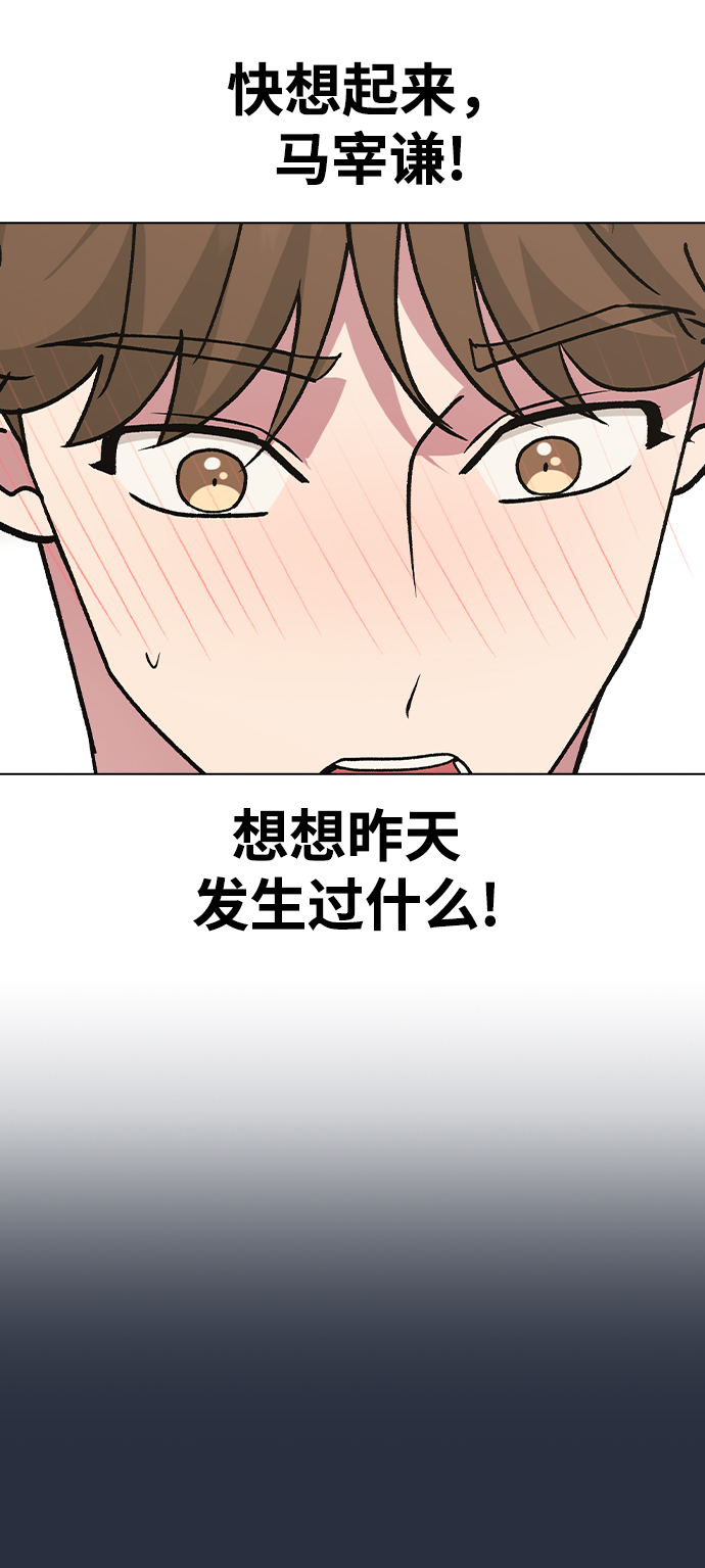 [第33话] 喂，他们可是在公开交往的情侣3