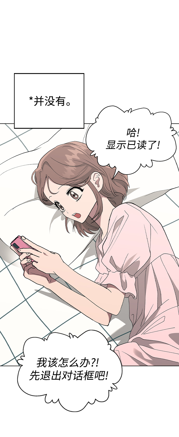 [第32话] 没理由被发现的53