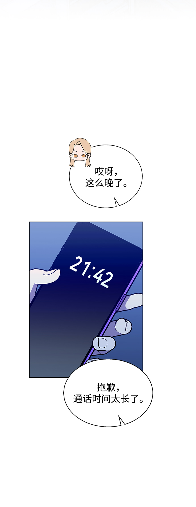 [第6话] 面临死亡62