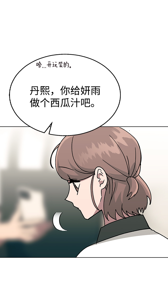 [第44话] 你要先帮谁?29