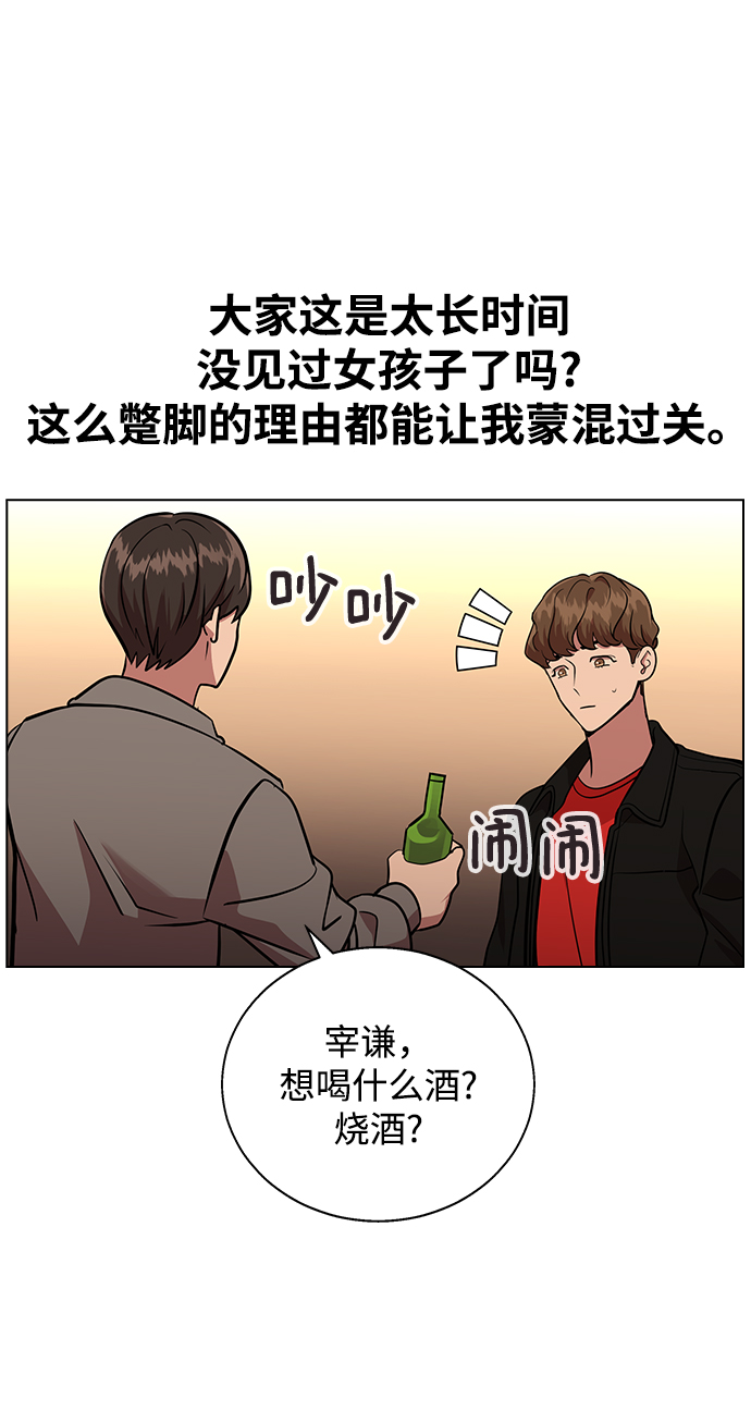 [第3话] 爲什麽偏偏是我26