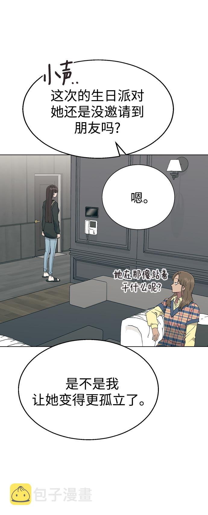 [第35话] 你怎麽在这里…?66