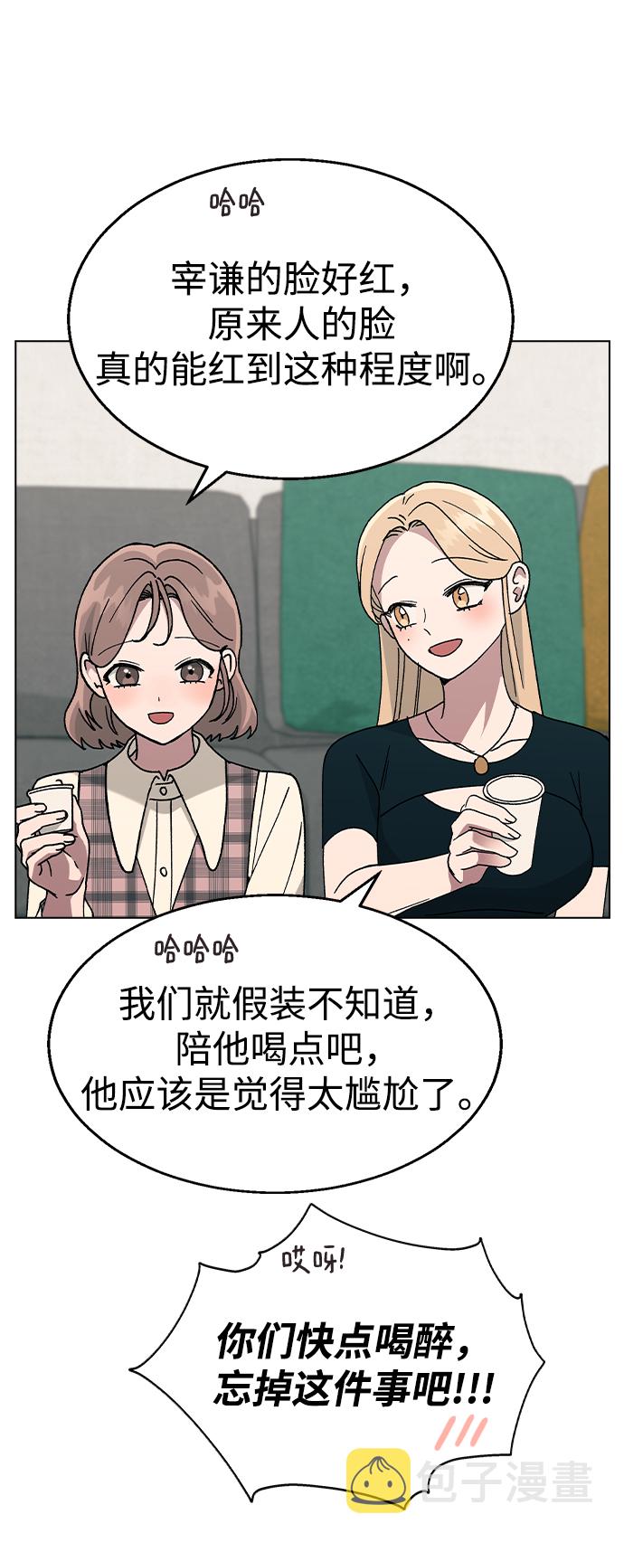 [第47话] 要陪我喝吗？20
