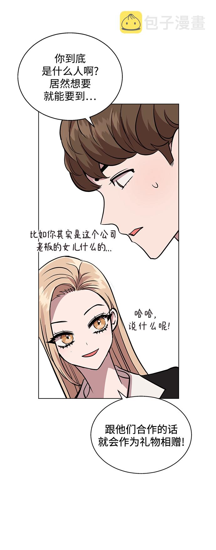 [第5话] 失误了62