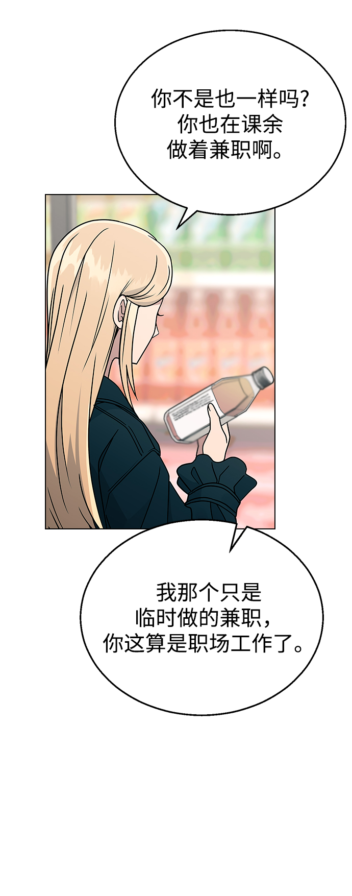 [第13话] 与谁约会?（2）30