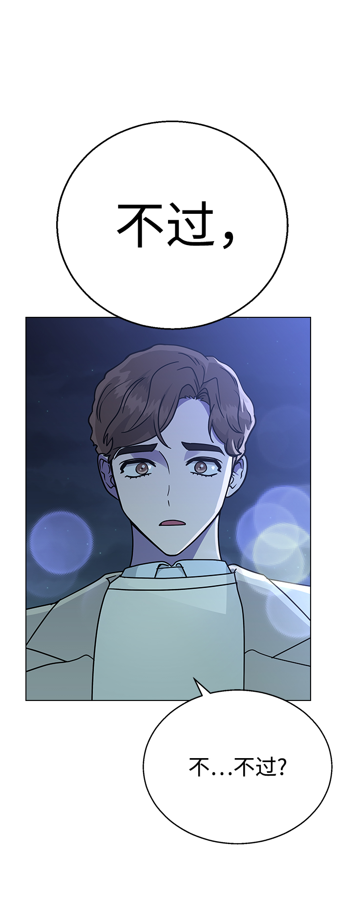 [第12话] 与谁约会?（1）84