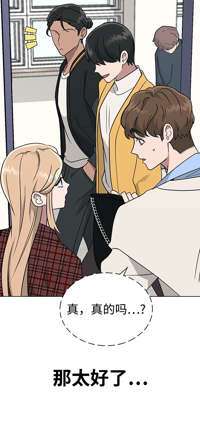 [第8话] 被发现了?66