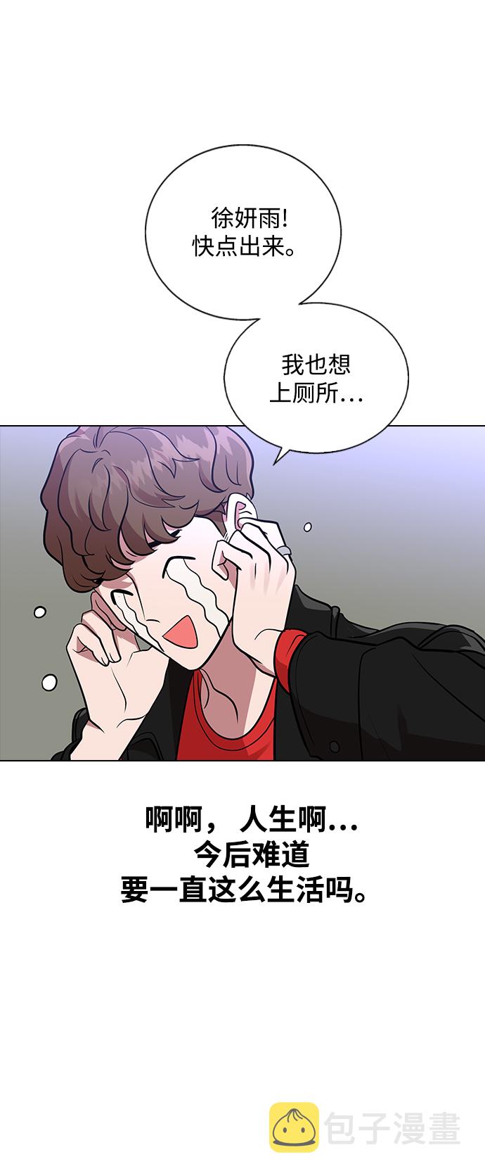 [第3话] 爲什麽偏偏是我54