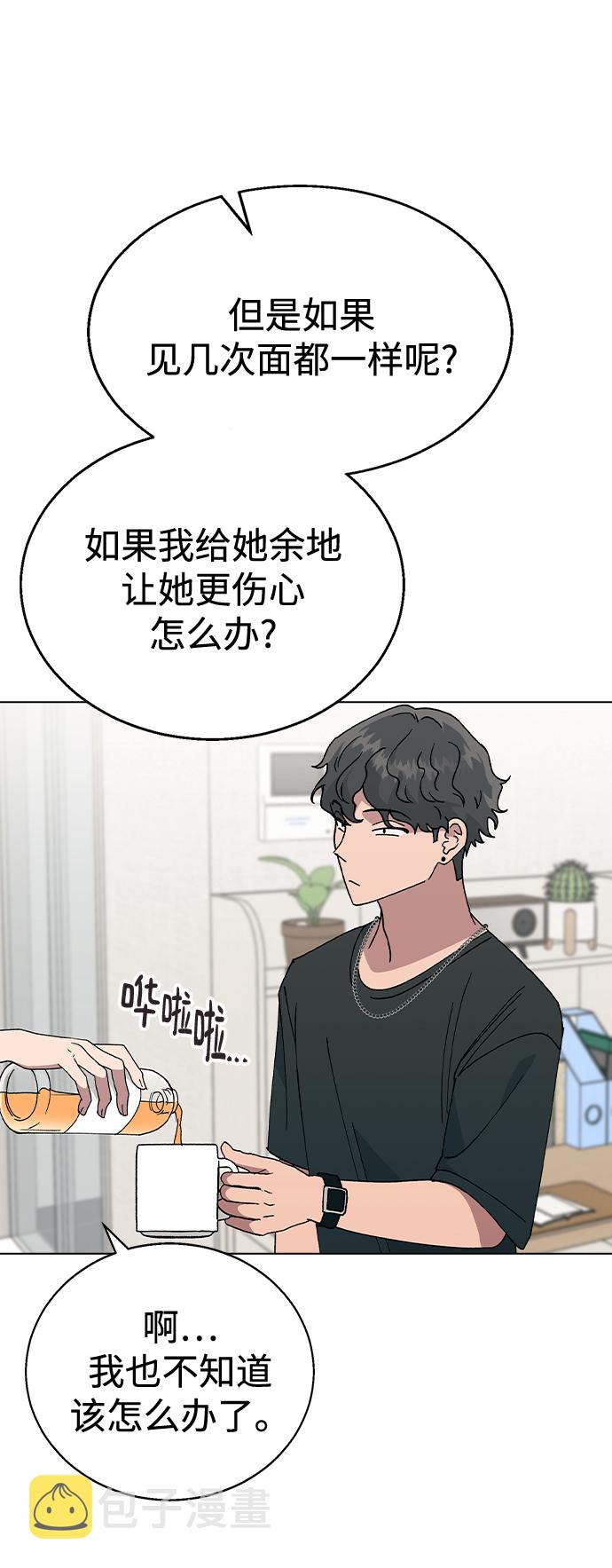 [第55话] 宰谦的苦恼，以及…42