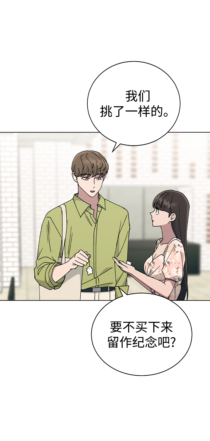 [第54话] 原来她喜欢我啊60