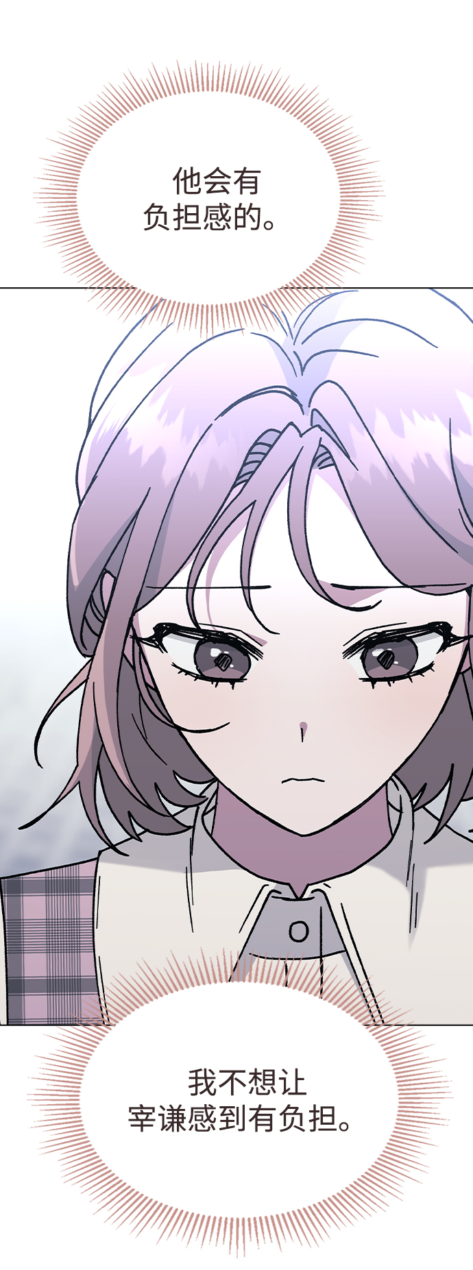 [第46话] 疯狂的爱74