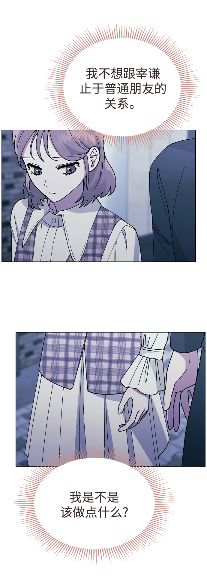 [第46话] 疯狂的爱69