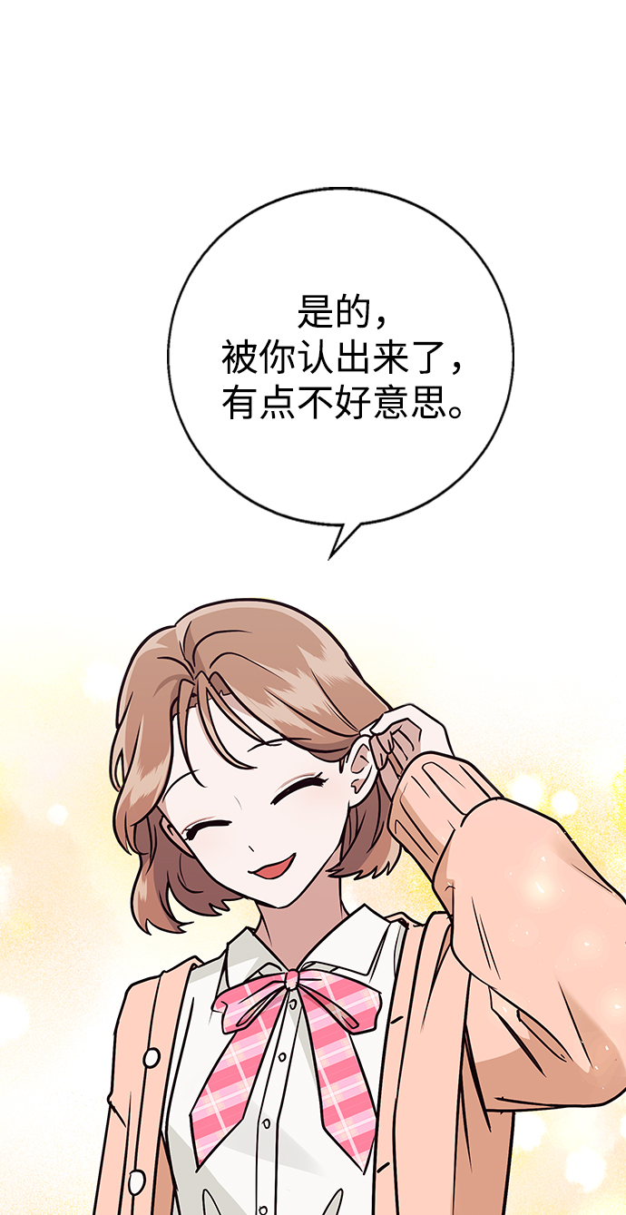 [第12话] 与谁约会?（1）26