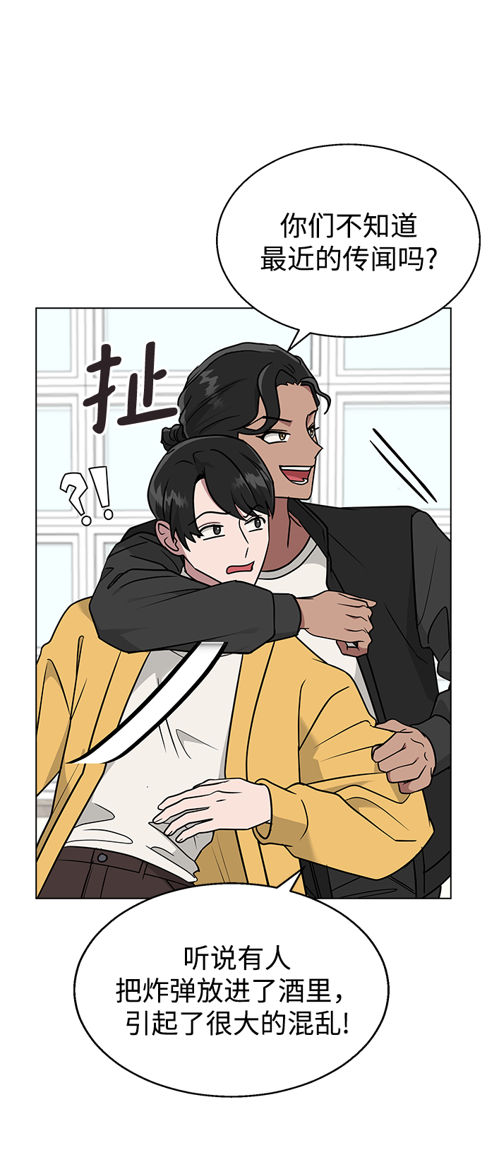[第8话] 被发现了?77
