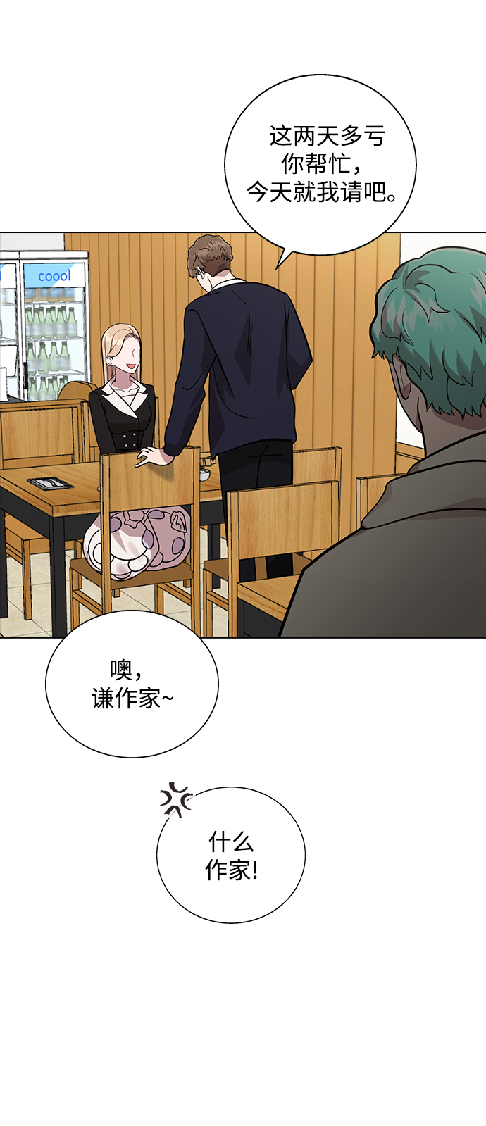 [第5话] 失误了80