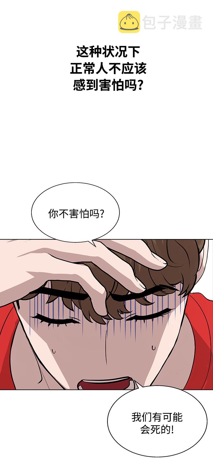 [第2话] 活下去的办法57
